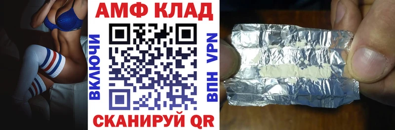 АМФ 97%  blacksprut ссылки  Кондрово 