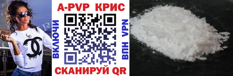 наркота  Кондрово  APVP Соль 