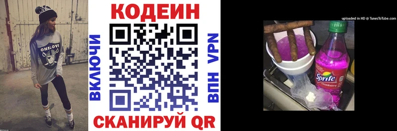 KRAKEN сайт  Кондрово  Кодеиновый сироп Lean Purple Drank 