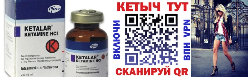 КЕТАМИН VHQ Кондрово