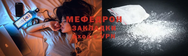 метамфетамин Осинники