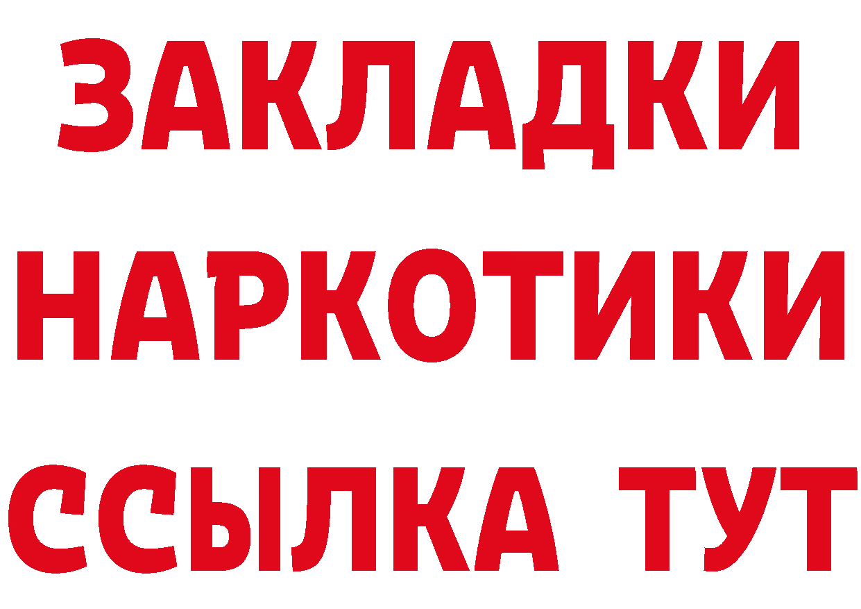 ГЕРОИН гречка рабочий сайт площадка гидра Кондрово