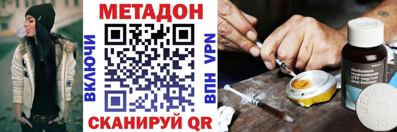 Метадон кристалл  сайты даркнета как зайти  Кондрово 